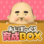 おじぽっくる育成BOX – 放置箱庭癒しゲーム icon