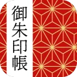 御朱印帳アプリ 15万件超の神社・お寺 初詣彼岸参拝のお供に icon