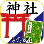 神社がいいね 御朱印帳・初詣の参拝記録 15万件の寺社情報 icon