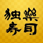 独楽寿司 icon
