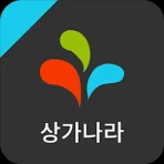 상가나라 : 상가임대, 상가매매, 부동산 직거래 icon