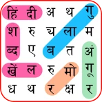 Hindi Word Search icon