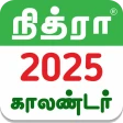 Nithra Tamil Calendar 2026 icon