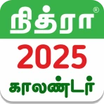Nithra Tamil Calendar 2026 icon