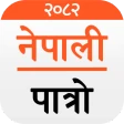 Nepali Patro : Nepali Calendar icon