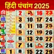Hindi Panchang Calender 2026 icon
