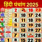 Hindi Panchang Calender 2026 icon