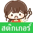 สติกเกอร์ คุณแม่บ้านน่ารัก icon