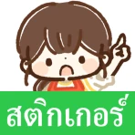 สติกเกอร์ คุณแม่บ้านน่ารัก icon
