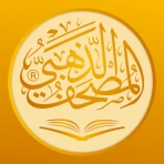 المصحف الذهبي icon