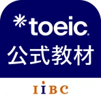 TOEIC®公式教材-TOEIC®単語-TOEIC® icon