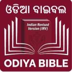 Odiya Bible (ଓଡିଆ ବାଇବଲ) icon