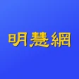 明慧网 icon