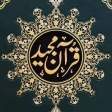Quran Urdu - قرآن و اردو ترجمہ icon