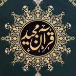 Quran Urdu - قرآن و اردو ترجمہ icon