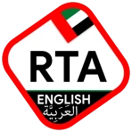 الاختبار النظري RTA icon