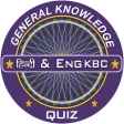 KBC Quiz in Hindi & English icon