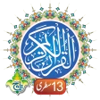 The Holy Quran Kareem - 13 Lin icon