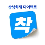 삼성화재 라운지 icon