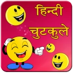 नये हिन्दी जोक्स 2026 icon