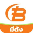 มีตัง icon
