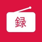 録音予約 ラジのすけ icon