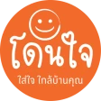 โดนใจ icon