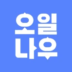 오일나우 - 저렴한 주유소, 세차장 찾기 icon