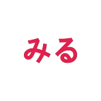 Miru icon