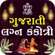 Gujarati Wedding Kankotri PDF icon