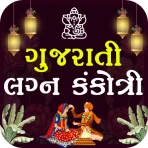 Gujarati Wedding Kankotri PDF icon