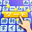 Word Scroll - เกมคำศัพท์ icon