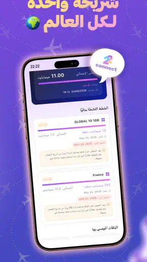 22SIM شريحة eSIM غير محدودة screenshot