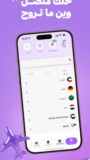 22SIM شريحة eSIM غير محدودة screenshot