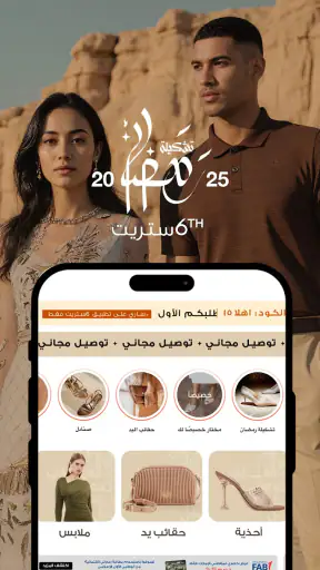 آيڤي – 6ستريت سابقًا screenshot