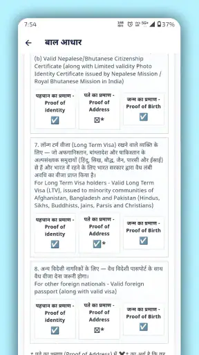 Aadhaar Update Guide 2026 screenshot