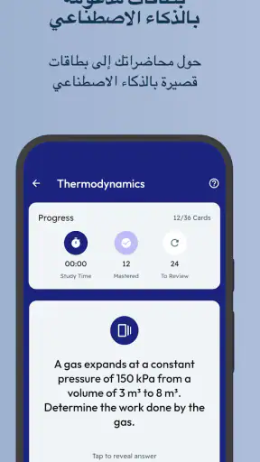 AcadAI screenshot