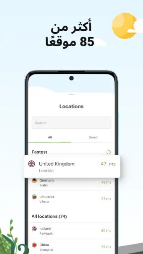 AdGuard VPN: سريع وامن screenshot