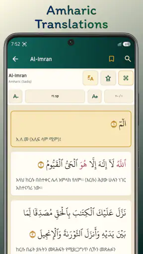Afif mohammed Taj Quran screenshot