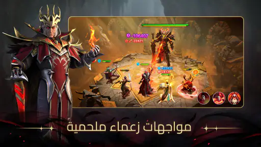 Age of Magic: آر بي جي تكتيكي screenshot