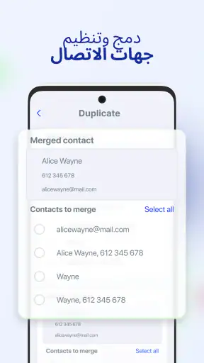 AI Cleaner - منظف الهاتف screenshot