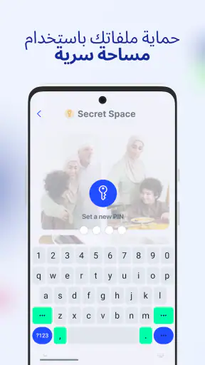 AI Cleaner - منظف الهاتف screenshot