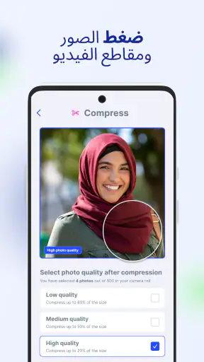 AI Cleaner - منظف الهاتف screenshot