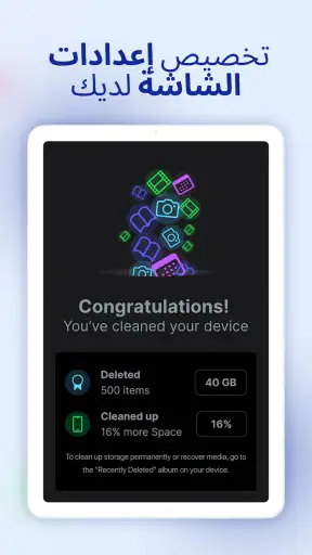 AI Cleaner - منظف الهاتف screenshot