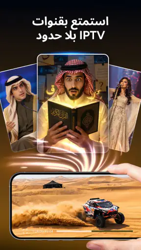 AI Player IPTV screenshot
