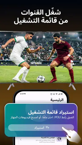 AI Player IPTV screenshot