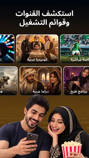 AI Player IPTV screenshot
