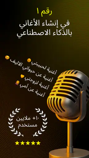 AI Song Generator - Jukebox screenshot