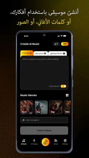 AI Song Generator - Jukebox screenshot