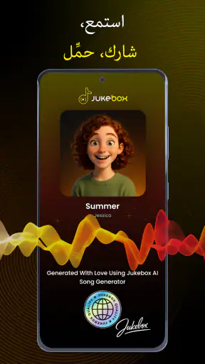 AI Song Generator - Jukebox screenshot